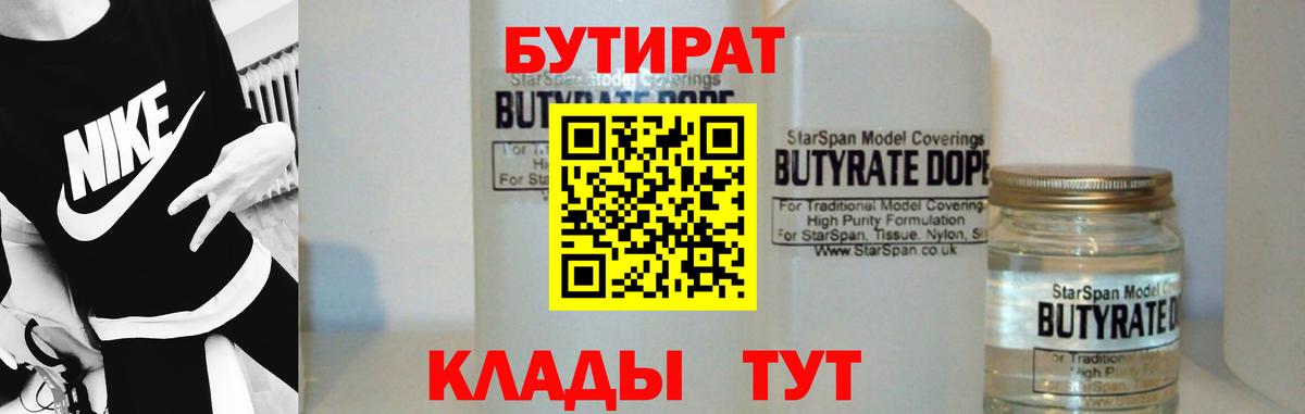 Аксай  БУТИРАТ оксана  Вход с VPN 