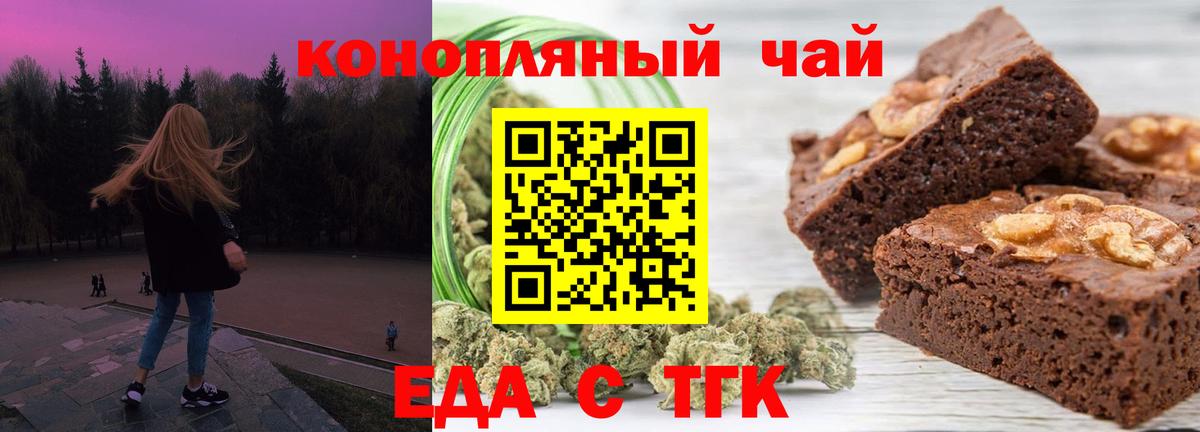 Печенье с ТГК марихуана  Вход с VPN  Аксай 