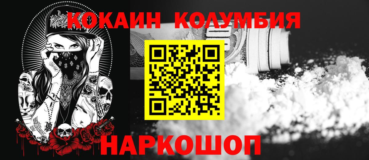 Кокаин Перу  Кокаин 99%  КОКАИН  Вход с VPN  Аксай 