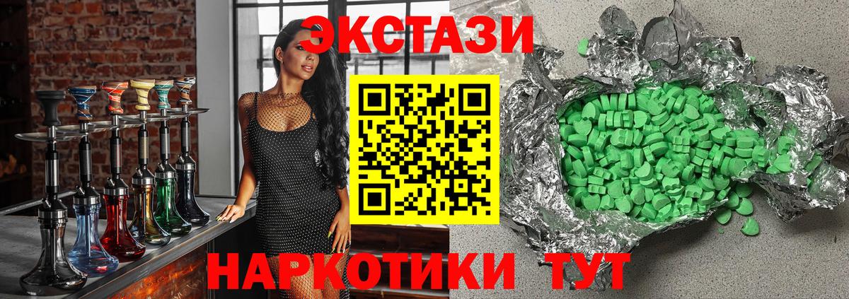 Ecstasy круглые Аксай