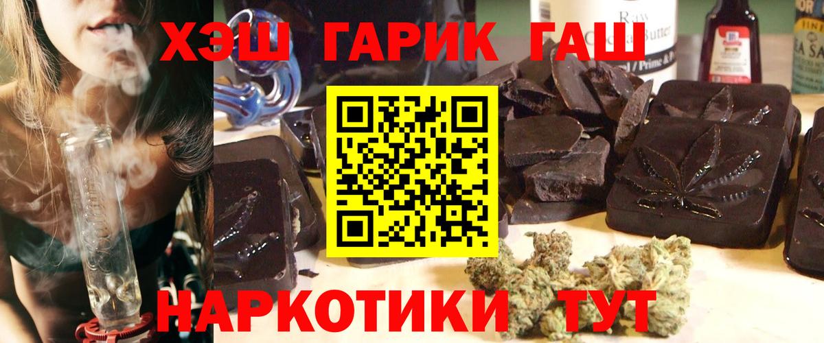 ГАШ гашик  Вход с VPN  ГАШИШ гарик  Аксай 