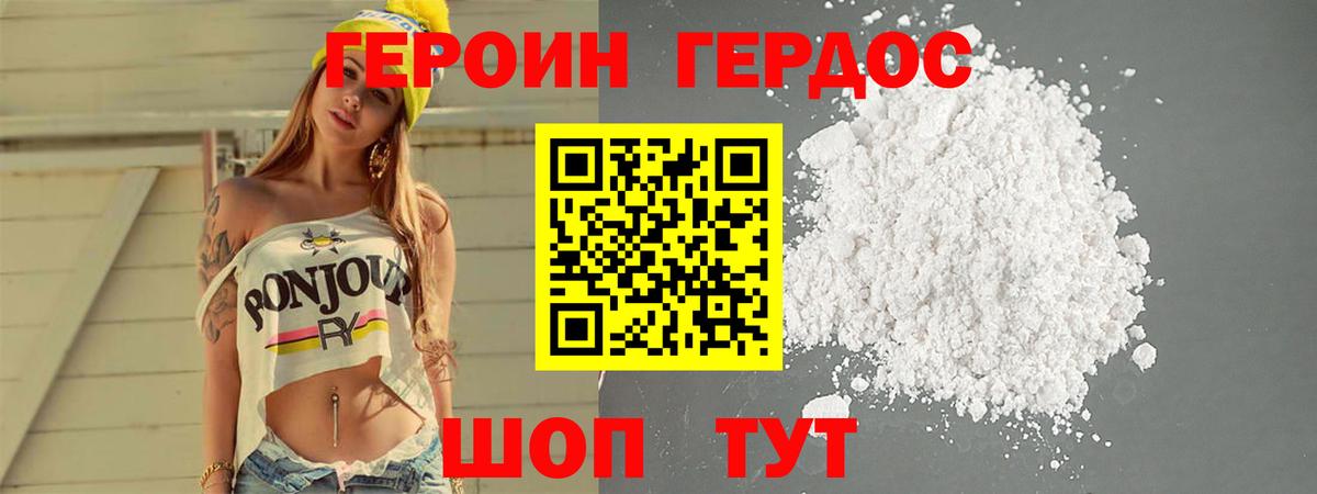 ГЕРОИН Афган  Вход с VPN  ГЕРОИН  Аксай 