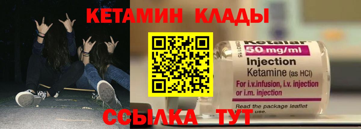 КЕТАМИН VHQ  КЕТАМИН ketamine  Аксай  МЕГА вход  Вход с VPN 