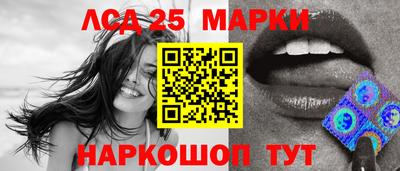 марки lsd Ликино-Дулёво