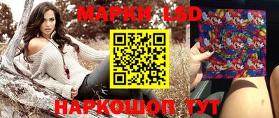 марки lsd Ликино-Дулёво