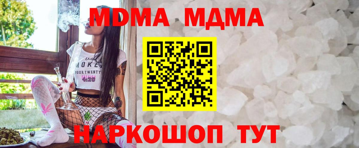 МДМА  Вход с VPN  Аксай  MDMA молли  МДМА молли 