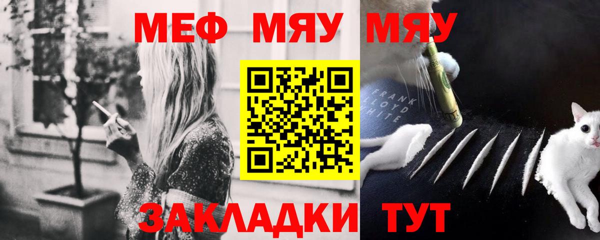Аксай  Меф мука  МЯУ-МЯУ VHQ  Вход с VPN 