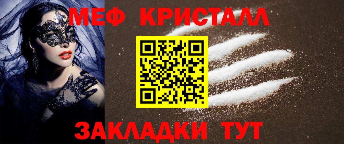 Меф мука Аксай