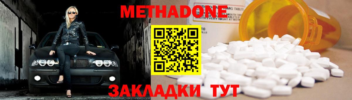 Метадон мёд  Вход с VPN  МЕТАДОН мёд  Аксай 