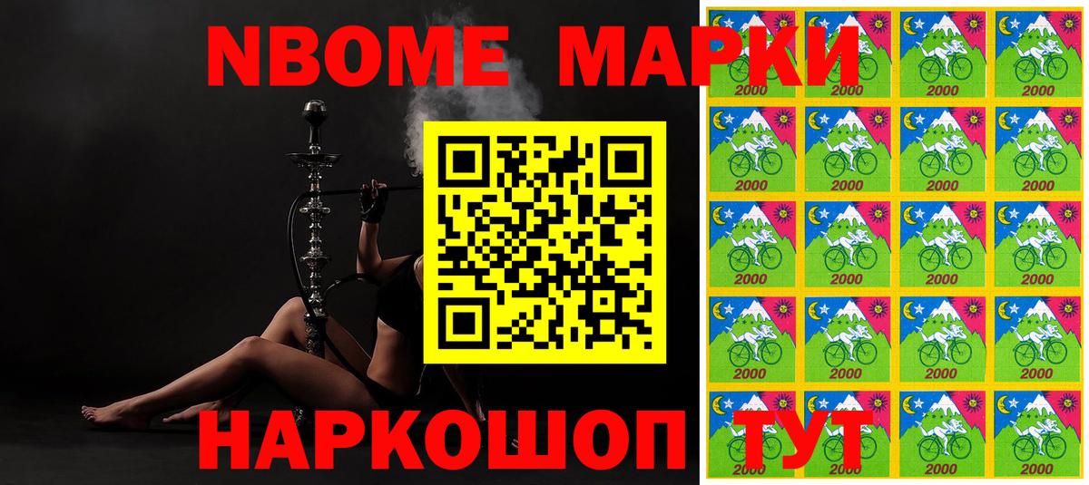 Наркотические марки 1,8мг Аксай