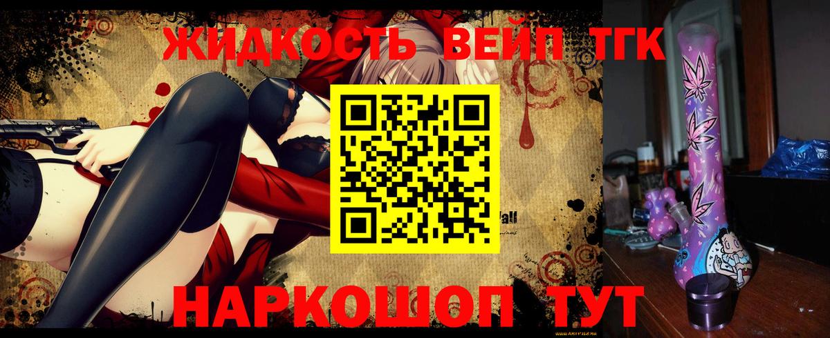 Аксай  Дистиллят ТГК THC oil  Вход с VPN 