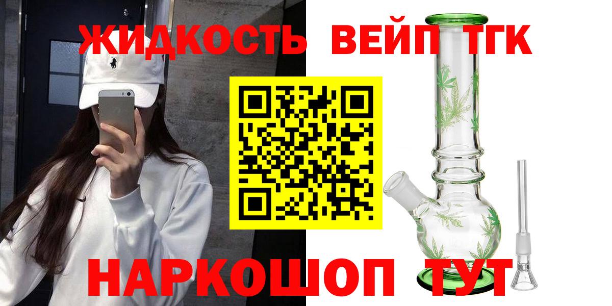 Дистиллят ТГК THC oil Аксай