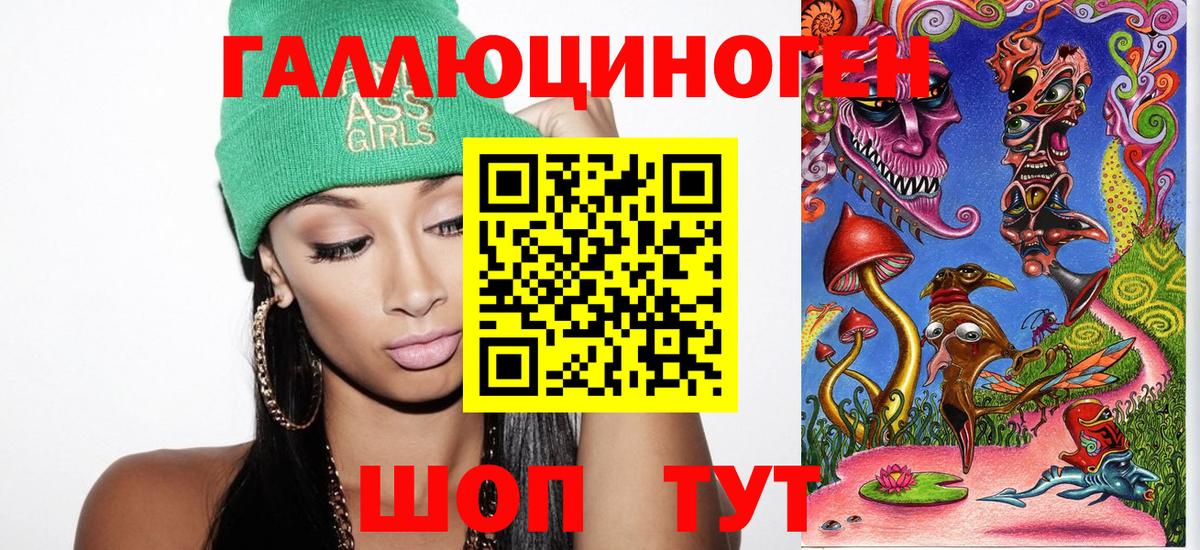 Галлюциногенные грибы MAGIC MUSHROOMS Аксай