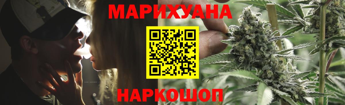Каннабис OG Kush  Конопля THC 21%  Вход с VPN  Каннабис Bruce Banner  Аксай  Марихуана White Widow 